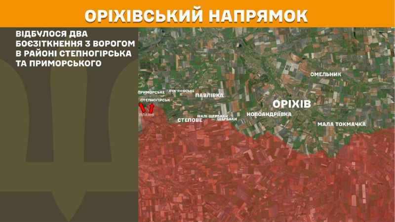 At Orikhiv direction clashes yesterday near Stepnohirsk and Prymorske, - General Staff of Armed Forces of Ukraine reports