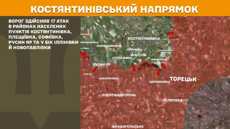 At Kostiantynivka direction clashes yesterday near Kostyantynivka, Pleschiyivka, Sofiyivka, Rusyn Yar and towards Illinivka and Novopavlivka, - General Staff of Armed Forces of Ukraine reports
