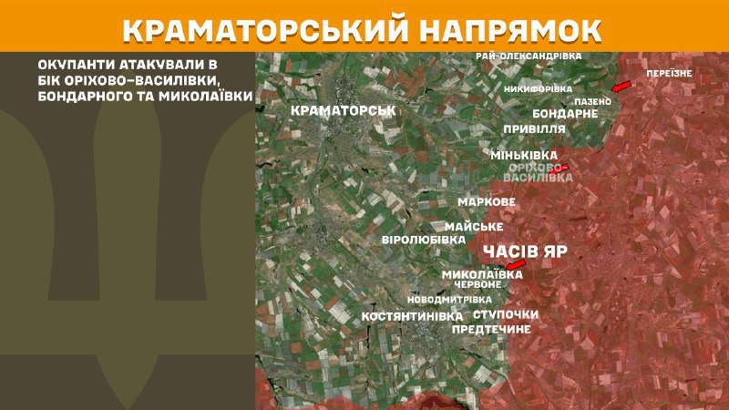 At Kramatorsk direction clashes yesterday near  Orikhovo–Vasylivka, Bondarne and Mykolayivka, - General Staff of Armed Forces of Ukraine reports