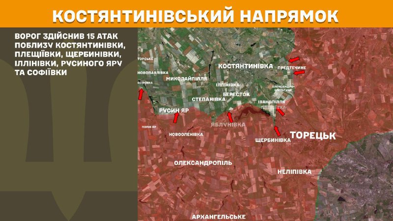 At Kostiantynivka direction clashes yesterday near Kostyantynivka, Pleschiyivka, Scherbynivka, Illinivka, Rusyn Yar and Sofiyivka, - General Staff of Armed Forces of Ukraine reports