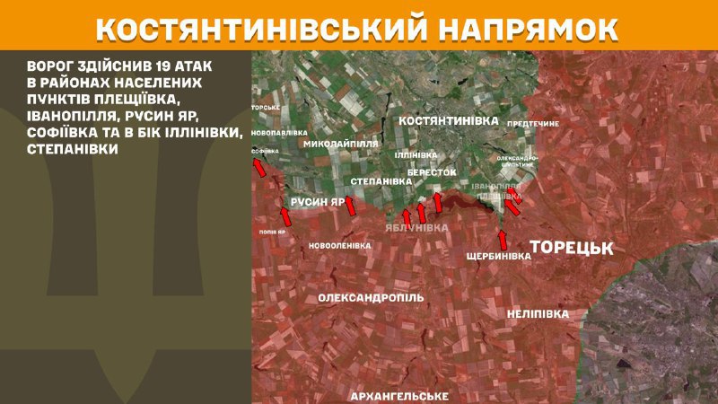 At Kostiantynivka direction clashes yesterday near Pleschiyivka, Ivanopillya, Rusyn Yar, Sofiyivka and towards Illinivka, Stepanivka, - General Staff of Armed Forces of Ukraine reports