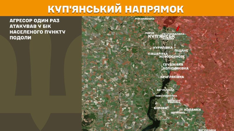 At Kupyansk direction clashes yesterday near Podoly, - General Staff of Armed Forces of Ukraine reports