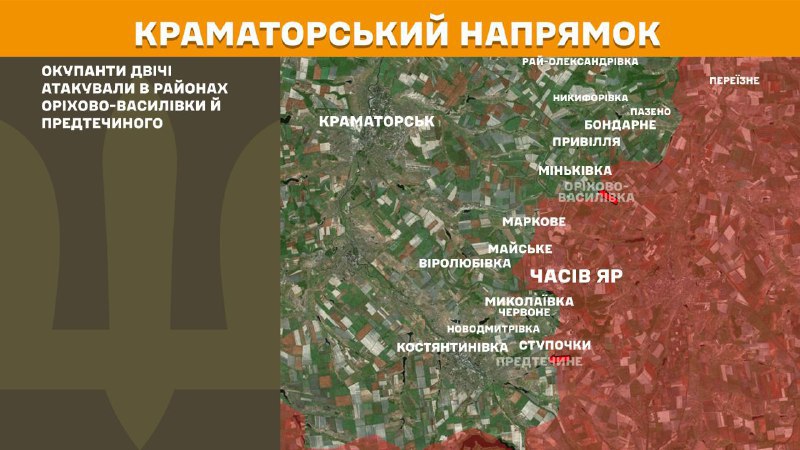 At Kramatorsk direction clashes yesterday near  Orikhovo-Vasylivka and Predtechyne, - General Staff of Armed Forces of Ukraine reports