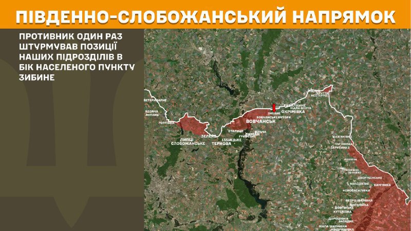 At South Slobozhansky(Kharkiv) direction clashes yesterday near Zybyne, - General Staff of Armed Forces of Ukraine reports