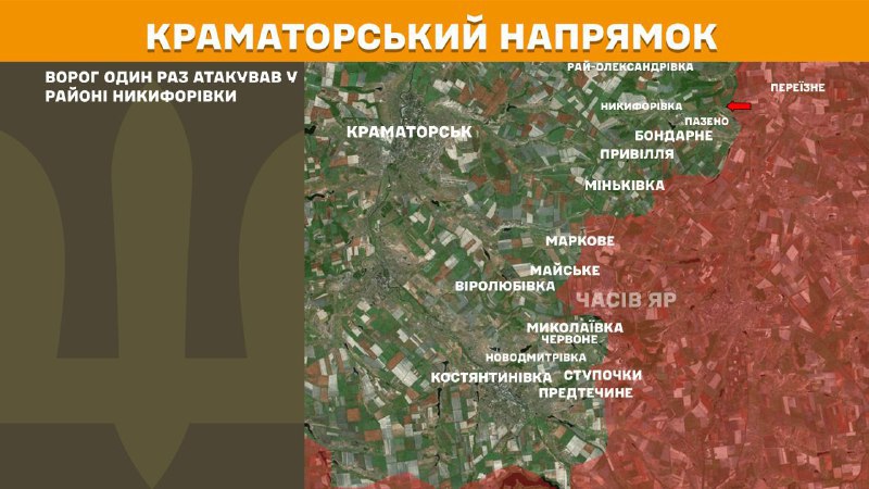 At Kramatorsk direction clashes yesterday near Nykyforivka, - General Staff of Armed Forces of Ukraine reports