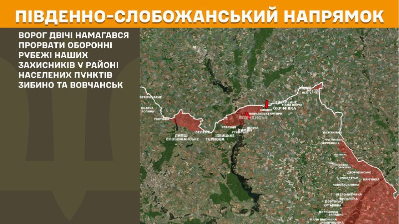At South Slobozhansky(Kharkiv) direction clashes yesterday near Zybyne and Vovchansk, - General Staff of Armed Forces of Ukraine reports