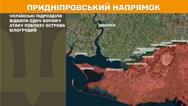 At Kherson direction clashes yesterday near Bilohrudyi island, - General Staff of Armed Forces of Ukraine reports