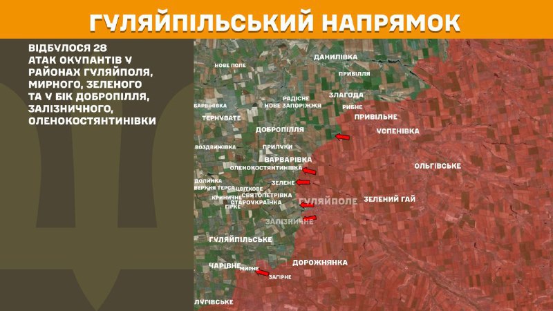 At Huliaipole direction clashes yesterday near Huliaipole, Myrne, Zelene and towards Dobropillya, Zaliznychne, Olenokostyantynivka, - General Staff of Armed Forces of Ukraine reports