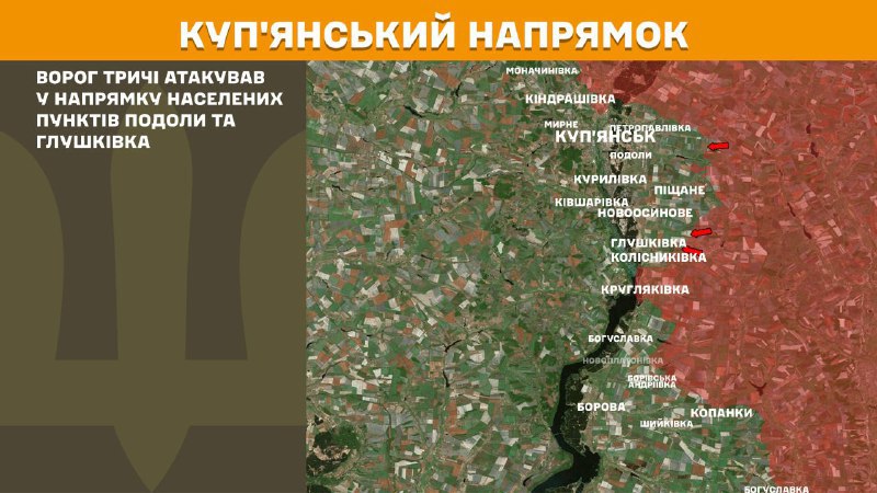 At Kupyansk direction clashes yesterday near Podoly and Hlushkivka, - General Staff of Armed Forces of Ukraine reports