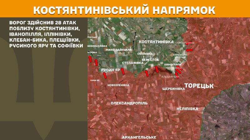 At Kostiantynivka direction clashes yesterday near Kostyantynivka, Ivanopillya, Illinivka, Kleban-Byk, Pleschiyivka, Rusyn Yar and Sofiyivka, - General Staff of Armed Forces of Ukraine reports