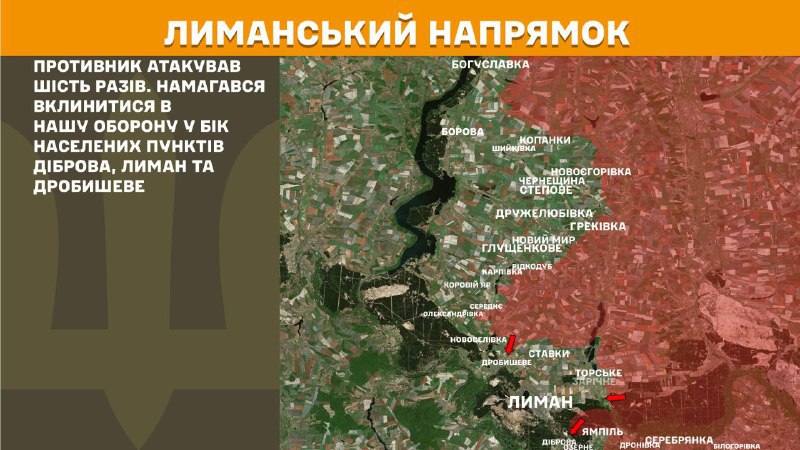 At Lyman direction clashes yesterday near Dibrova, Lyman and Drobysheve, - General Staff of Armed Forces of Ukraine reports
