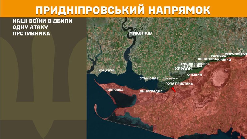 At Kherson direction Ukrainian forces have repelled 1 Russian army assault, - General Staff of Armed Forces of Ukraine reports