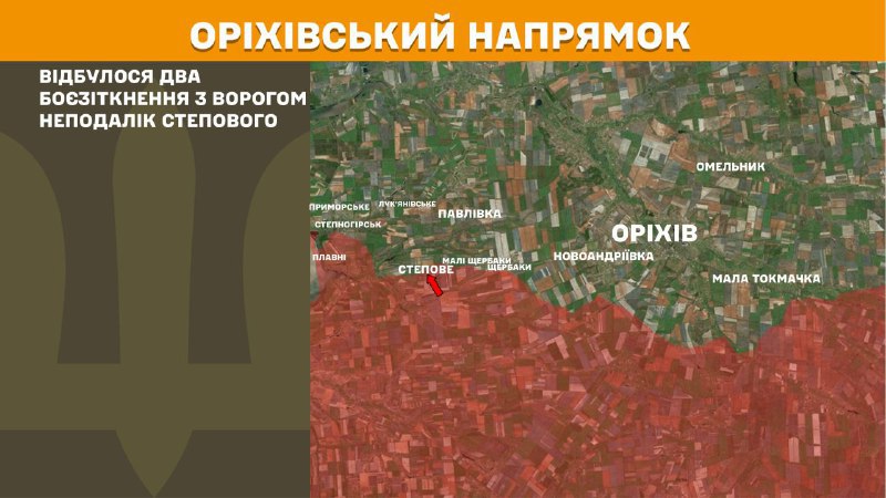 At Orikhiv direction clashes yesterday near Stepove, - General Staff of Armed Forces of Ukraine reports