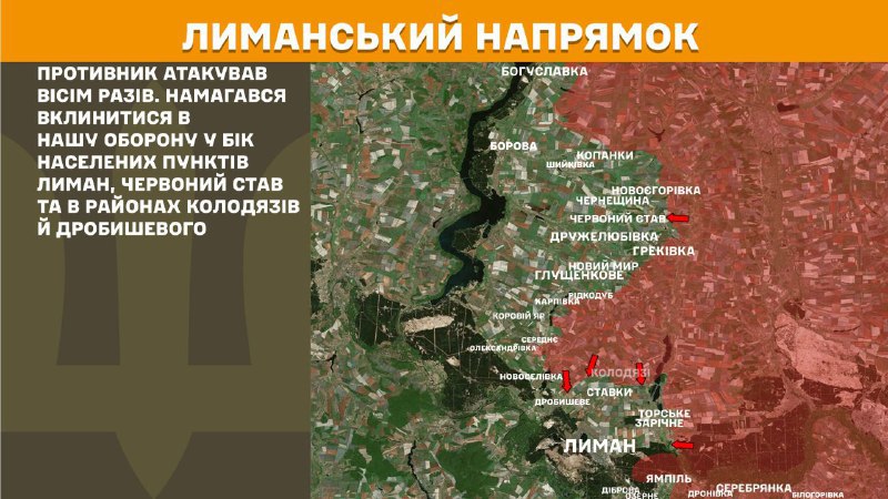 At Lyman direction clashes yesterday near Lyman, Chervonyy Stav and near Kolodyazi and Drobysheve, - General Staff of Armed Forces of Ukraine reports