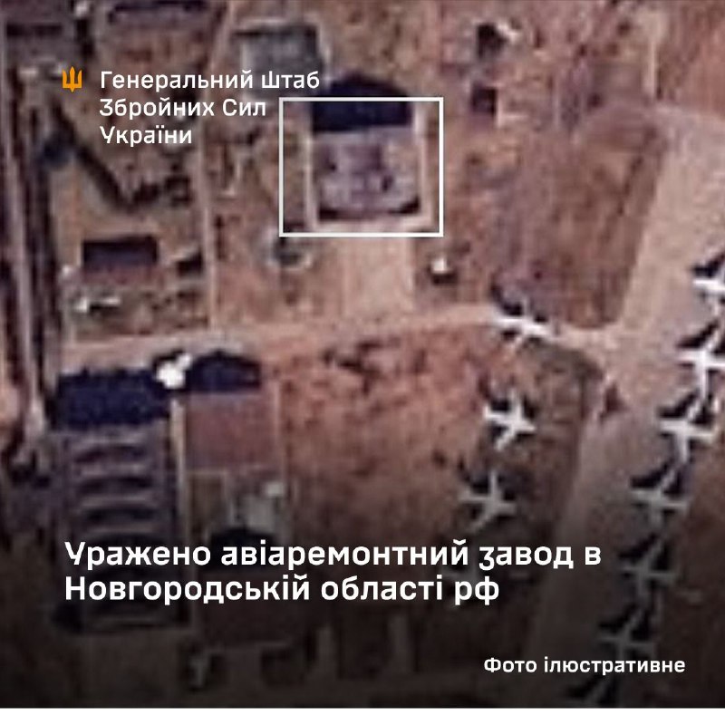 General Staff of Armed Forces of Ukraine confirmed strike at the aviation repair plant in Staraya Russa of Nizhniy Novgorod region