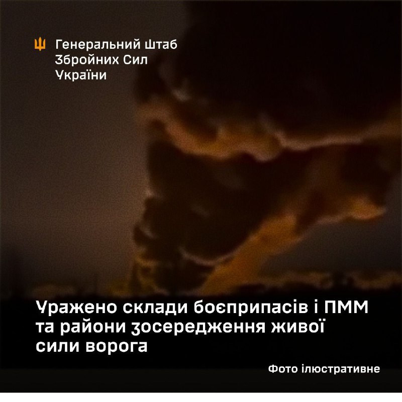 General Staff of Armed Forces of Ukraine: Ukraine struck Russian logistics and troops deployments areas overnight (Mar 19). Hit ammo depots in Donetsk, Yalta, Kalanchak; supply site near Vesele; fuel depot near Novotroitske; and troop deployments near Yalta and Ovrazhky. Damage still being assessed; operations ongoing.