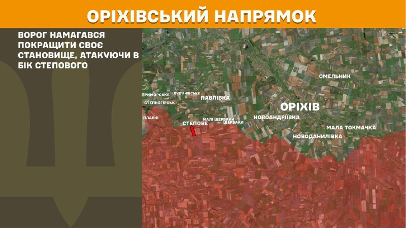 At Orikhiv direction clashes yesterday near Stepove, - General Staff of Armed Forces of Ukraine reports