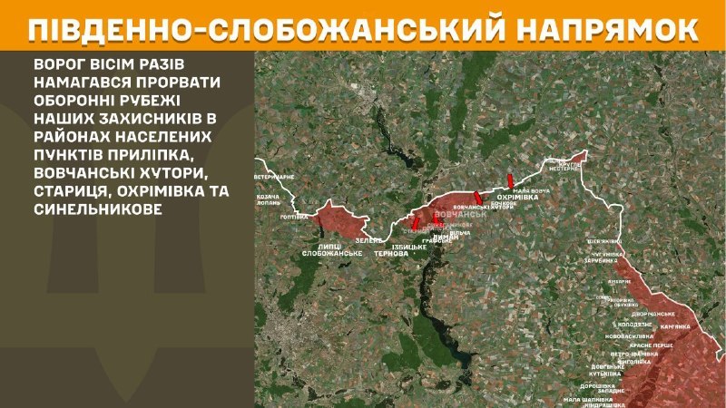 At South Slobozhansky(Kharkiv) direction clashes yesterday near Prylipka, Vovchanski Khutory, Starytsya, Okhrimivka and Synelnykove, - General Staff of Armed Forces of Ukraine reports