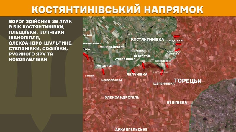 At Kostiantynivka direction clashes yesterday near Kostyantynivka, Pleschiyivka, Illinivka, Ivanopillya, Oleksandro-Shultyne, Stepanivka, Sofiyivka, Rusyn Yar and Novopavlivka, - General Staff of Armed Forces of Ukraine reports