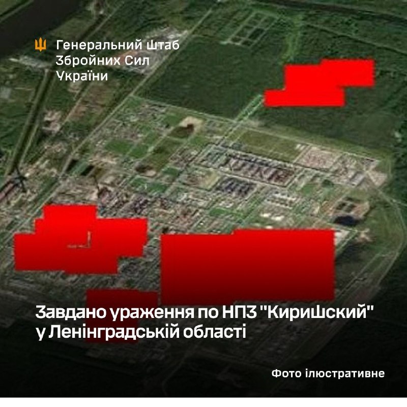 Ukraine’s General Staff reports that overnight on 26 March, Defence Forces struck the Kirishi oil refinery in Kirishi, Leningrad region, Russia. Preliminary reports indicate a fire at primary oil processing units and two storage tanks.