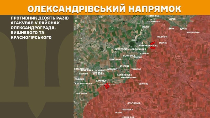 At Oleksandrivka direction clashes yesterday near Oleksandrohrad, Vyshneve and Krasnohirske, - General Staff of Armed Forces of Ukraine reports