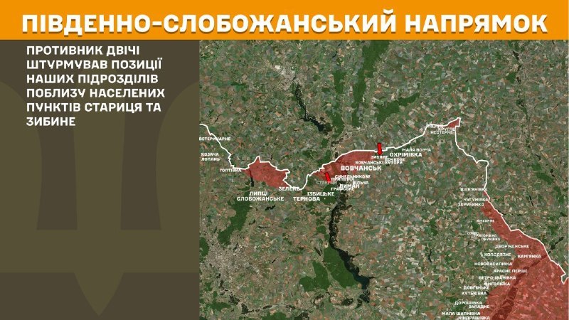 At South Slobozhansky(Kharkiv) direction clashes yesterday near Starytsya and Zybyne, - General Staff of Armed Forces of Ukraine reports