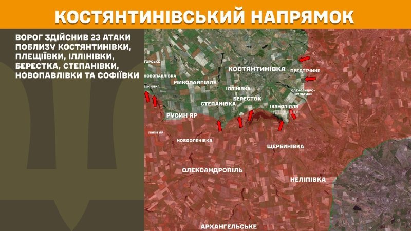 At Kostiantynivka direction clashes yesterday near Kostyantynivka, Pleschiyivka, Illinivka, Berestok, Stepanivka, Novopavlivka and Sofiyivka, - General Staff of Armed Forces of Ukraine reports
