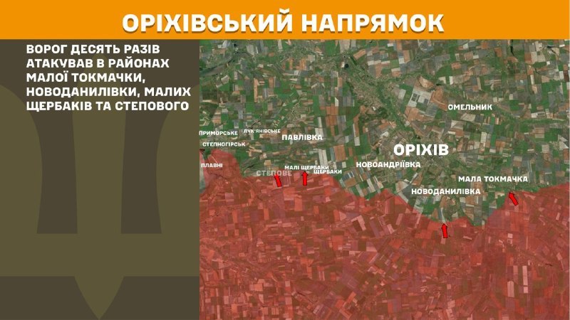 At Orikhiv direction clashes yesterday near Mala Tokmachka, Novodanylivka, Mali Scherbaky and Stepove, - General Staff of Armed Forces of Ukraine reports
