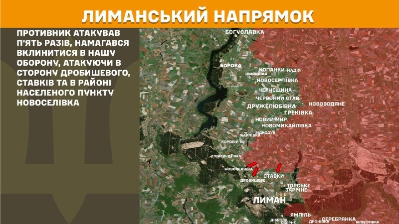 At Lyman direction clashes yesterday near Drobysheve, Stavky and near Novoselivka, - General Staff of Armed Forces of Ukraine reports