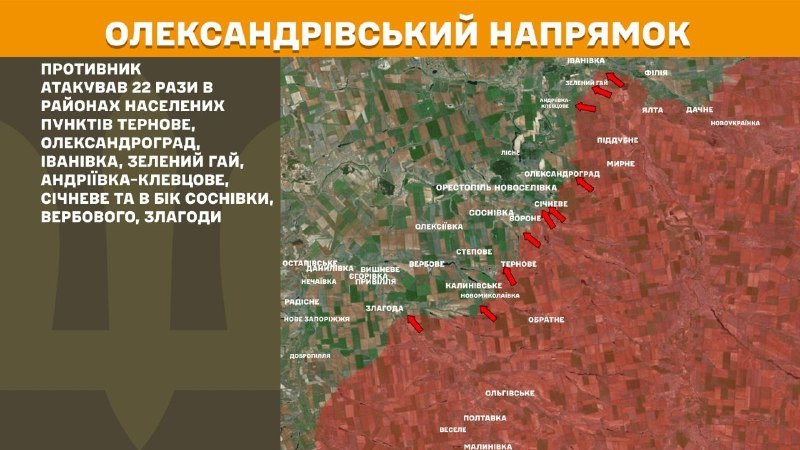 At Oleksandrivka direction clashes yesterday near Ternove, Oleksandrohrad, Ivanivka, Zelenyy Hay, Andriyivka-Klevtsove, Sichneve and towards Sosnivka, Verbove, Zlahoda, - General Staff of Armed Forces of Ukraine reports