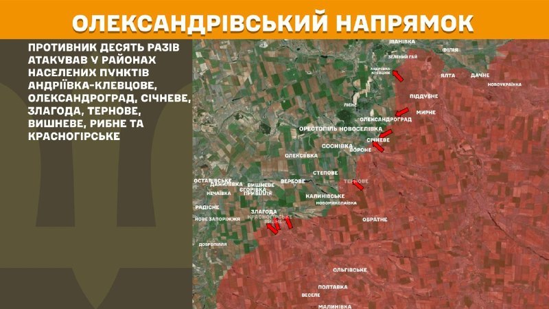 At Oleksandrivka direction clashes yesterday near Andriyivka-Klevtsove, Oleksandrohrad, Sichneve, Zlahoda, Ternove, Vyshneve, Rybne and Krasnohirske, - General Staff of Armed Forces of Ukraine reports