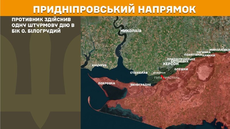At Kherson direction clashes yesterday near Bilohrudyy island, - General Staff of Armed Forces of Ukraine reports