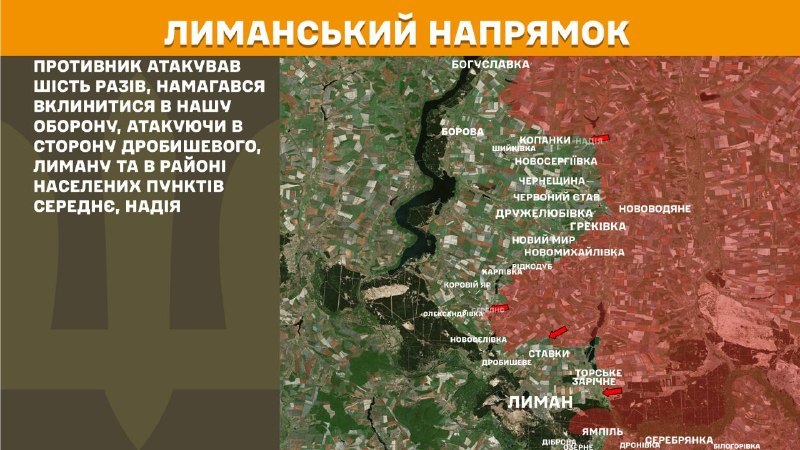 At Lyman direction clashes yesterday near Drobysheve, Lyman and near Serednye, Nadiya, - General Staff of Armed Forces of Ukraine reports