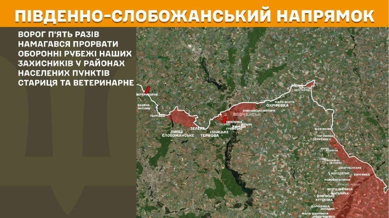 At South Slobozhansky(Kharkiv) direction clashes yesterday near Starytsya and Veterynarne, - General Staff of Armed Forces of Ukraine reports