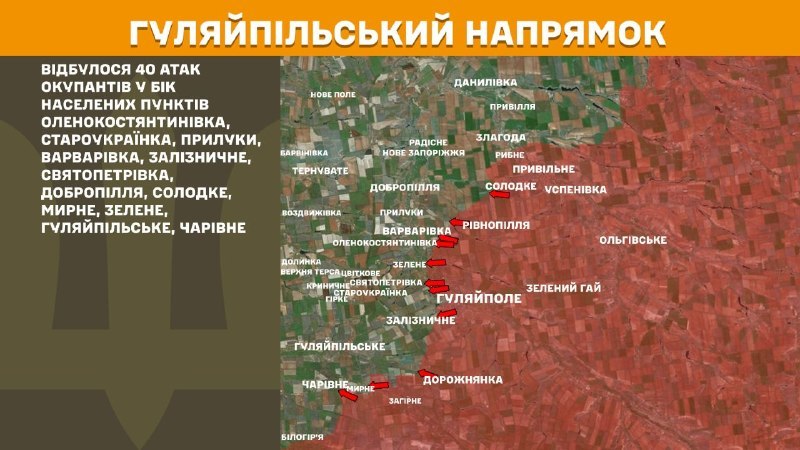 At Huliaipole direction clashes yesterday near Olenokostyantynivka, Staroukrayinka, Pryluky, Varvarivka, Zaliznychne, Svyatopetrivka, Dobropillya, Solodke, Myrne, Zelene, Huliaipilske, Charivne, - General Staff of Armed Forces of Ukraine reports