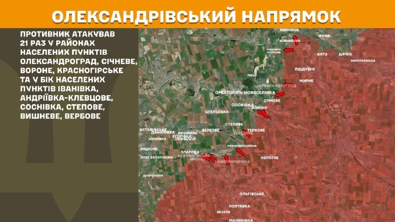 At Oleksandrivka direction clashes yesterday near Oleksandrohrad, Sichneve, Vorone, Krasnohirske and towards Ivanivka, Andriyivka-Klevtsove, Sosnivka, Stepove, Vyshneve, Verbove, - General Staff of Armed Forces of Ukraine reports