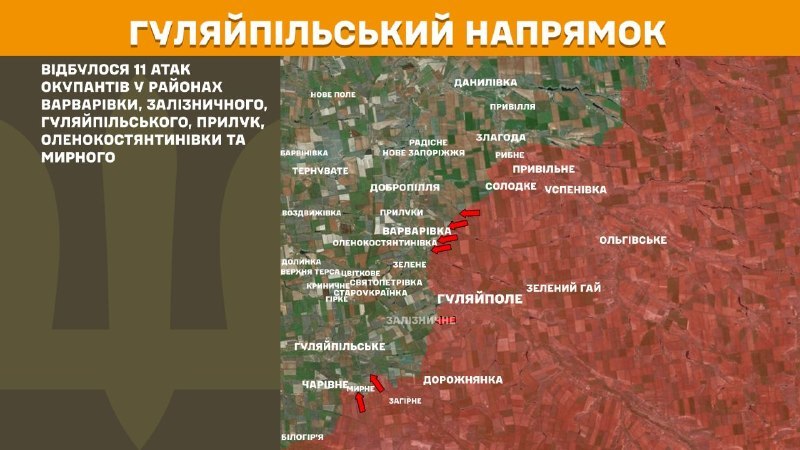 At Huliaipole direction clashes yesterday near Varvarivka, Zaliznychne, Huliaipilske, Pryluky, Olenokostyantynivka and Myrne, - General Staff of Armed Forces of Ukraine reports