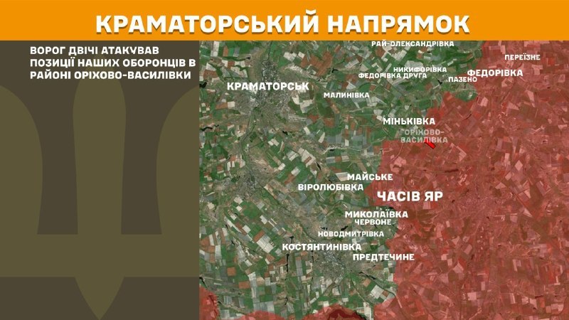 At Kramatorsk direction clashes yesterday near Orikhovo-Vasylivka, - General Staff of Armed Forces of Ukraine reports