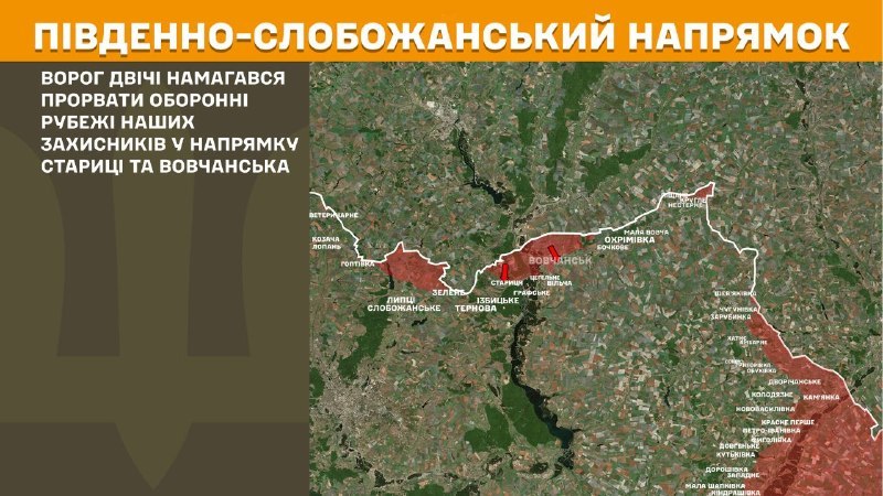At South Slobozhansky(Kharkiv) direction clashes yesterday near Starytsa and Vovchansk, - General Staff of Armed Forces of Ukraine reports