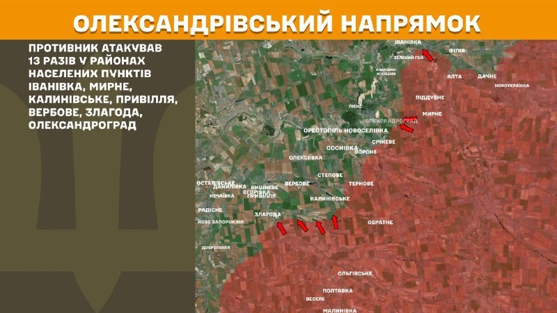 At Oleksandrivka direction clashes yesterday near Ivanivka, Myrne, Kalynivske, Pryvillya, Verbove, Zlahoda, Oleksandrohrad, - General Staff of Armed Forces of Ukraine reports