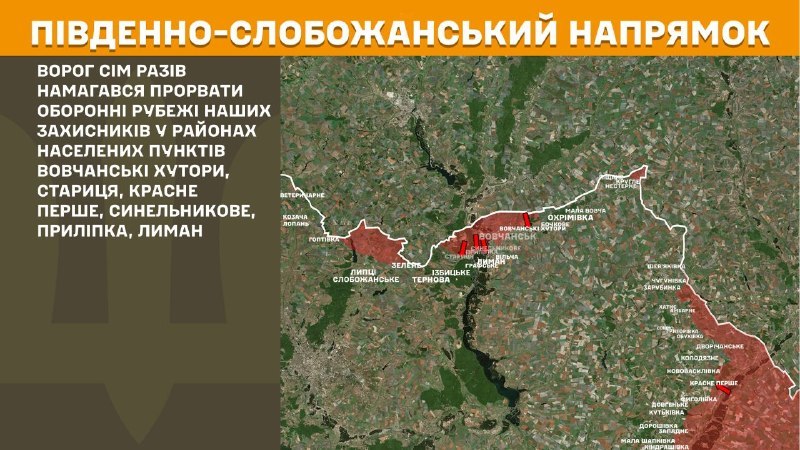 At South Slobozhansky(Kharkiv) direction clashes yesterday near Vovchanski Khutory, Starytsya, Krasne Pershe, Synelnykove, Prylipka, Lyman, - General Staff of Armed Forces of Ukraine reports