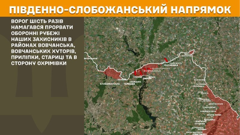 At South Slobozhansky(Kharkiv) direction clashes yesterday near Vovchansk, Vovchanski Khutory, Prylipka, Starytsa and towards Okhrimivka, - General Staff of Armed Forces of Ukraine reports