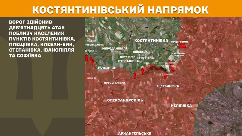 At Kostiantynivka direction clashes yesterday near Kostyantynivka, Pleschiyivka, Kleban-Byk, Stepanivka, Ivanopillya and Sofiyivka, - General Staff of Armed Forces of Ukraine reports