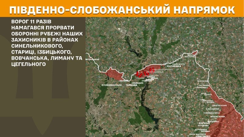 At South Slobozhansky(Kharkiv) direction clashes yesterday near Synelnykove, Starytsa, Izbytske, Vovchansk, Lyman and Tsehelne, - General Staff of Armed Forces of Ukraine reports