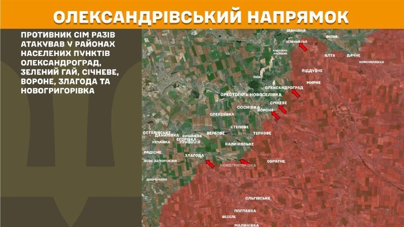 At Oleksandrivka direction clashes yesterday near Oleksandrohrad, Zelenyy Hay, Sichneve, Vorone, Zlahoda and Novohryhorivka, - General Staff of Armed Forces of Ukraine reports