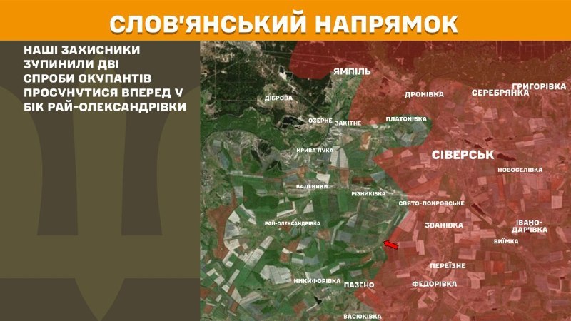 At Sloviansk direction clashes yesterday near Ray-Oleksandrivka, - General Staff of Armed Forces of Ukraine reports
