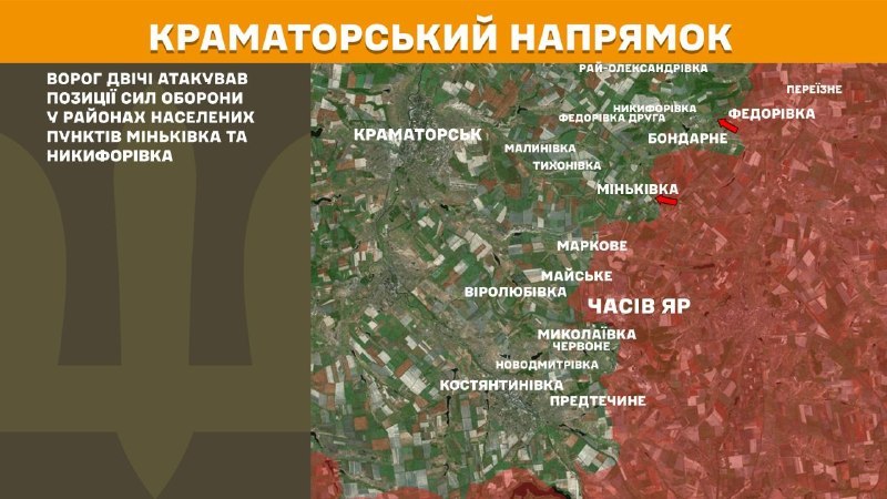 At Kramatorsk direction clashes yesterday near  Minkivka and Nykyforivka, - General Staff of Armed Forces of Ukraine reports