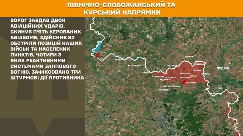 At Kursk and North Slobozhansky(Sumy) direction Ukrainian forces have repelled 3 Russian army assaults, - General Staff of Armed Forces of Ukraine reports