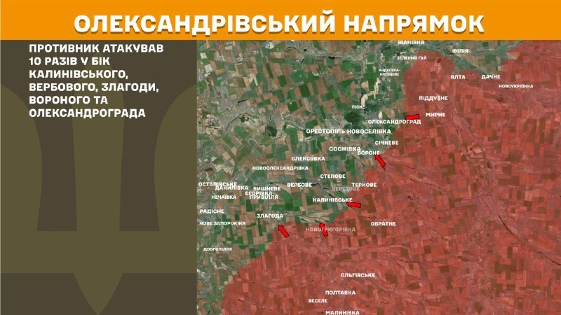 At Oleksandrivka direction clashes yesterday near Kalynivske, Verbove, Zlahoda, Vorone and Oleksandrohrad, - General Staff of Armed Forces of Ukraine reports