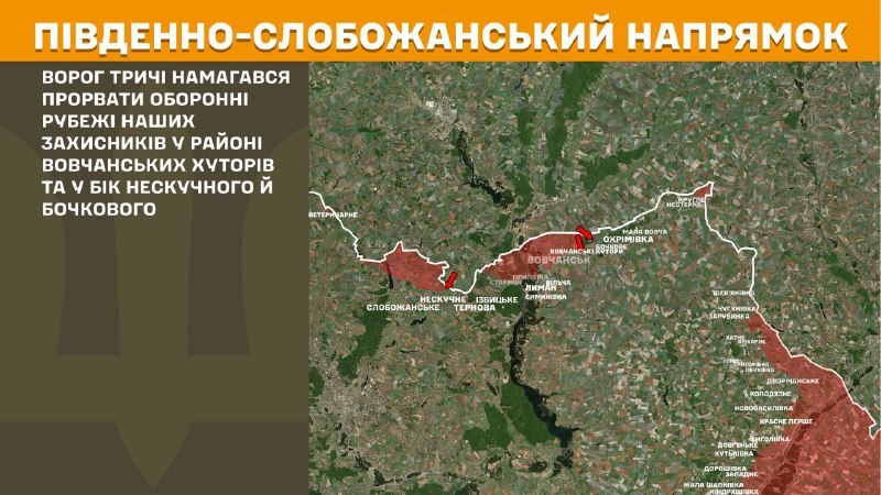 At South Slobozhansky(Kharkiv) direction clashes yesterday near Vovchanski Khutory and towards Neskuchne and Bochkove, - General Staff of Armed Forces of Ukraine reports